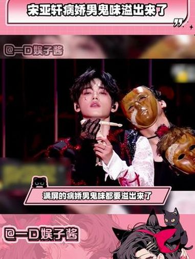 宋亚轩爱是怀疑 神级舞台再加一 宋亚轩 时代少年团大连演唱会 追梦现场