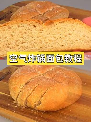 家庭版不需要费力揉面空气炸锅面包教程,搭配各种坚果超好吃 烘焙 空气炸锅美食 面包 全麦面