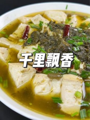 安徽名菜:千里飘香的正确做法 简单家常 乡村味道 家乡特色 地方特色美食 美味下饭菜