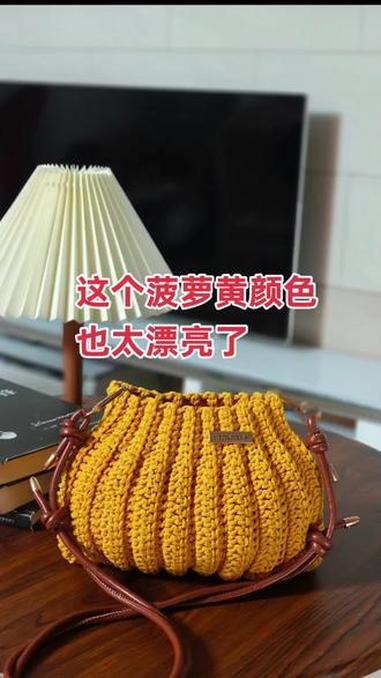 贝壳手机包钩织教程 今天又钩了一个菠萝黄色，这也太漂亮了，主页有详细教程哦#手工 #钩织教