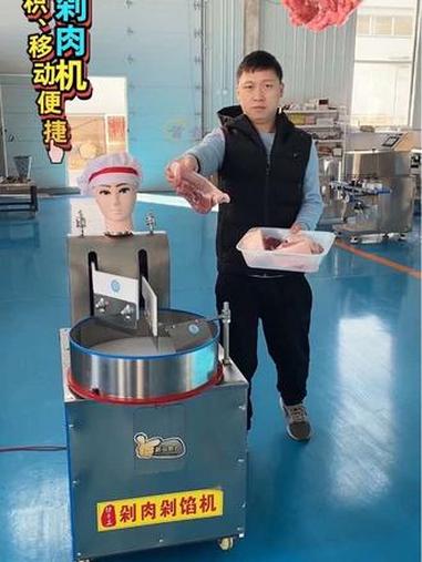 剁肉机 剁肉馅机 剁肉机器人 仿手工剁肉机