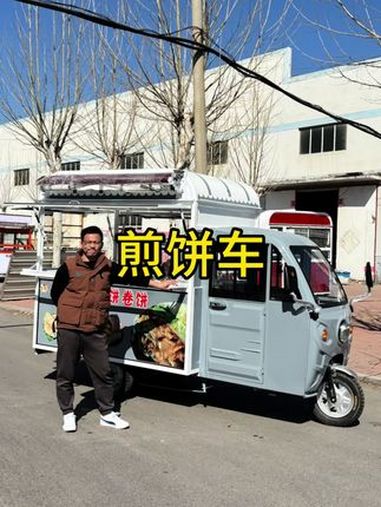 跟你自己改装三轮子差不多的钱,能选个更大更好看的餐车。还能设计广告。早餐车 煎饼车 餐车小