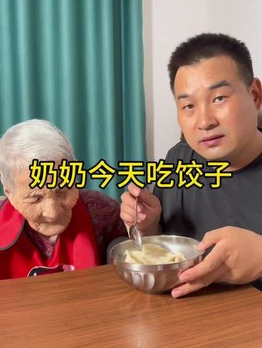 奶奶今天吃饺子 记录真实生活 记录我的农村生活 记录老人晚年生活 三农