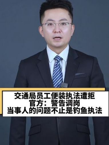 合肥通报网约车女子亮证事件 官方:警告调岗 当事人的问题不止是钓鱼执法!便装乘车亮证执法女