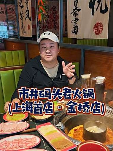 实打实牛油锅底,食材丰都 品质好!金桥138吃7荤5素重庆老火锅!7荤5素还包含锅底调料饮