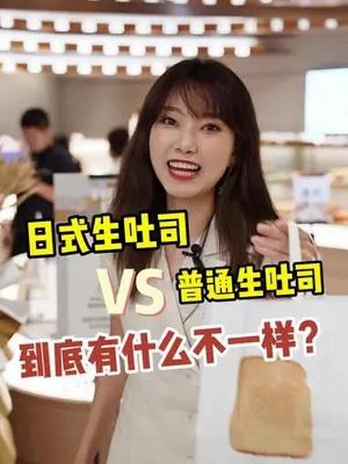 深圳竟然开了一家日式生吐司店,还有人没吃过吗