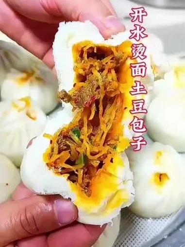 姐妹们要的土豆馅开水烫面包子做法来咯 开水烫面包子软乎乎的 土豆包子 土豆包子做法 开水烫