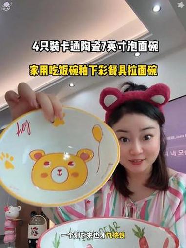 四个大号的 陶瓷碗,图案也很特别又可爱的也有清新的,吃面和汤都不错,装菜拌菜也可以 面碗 