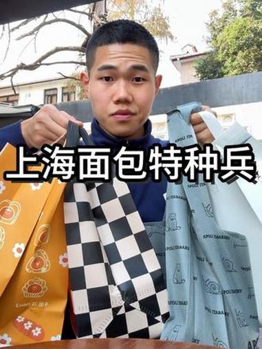 上海吃面包超高性价比攻略，小炫6家20个 面包 甜品