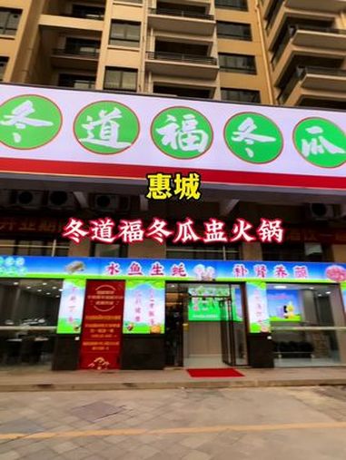 79吃冬瓜盅火锅!广东人都喜欢!视频左下角直接下单!好吃不贵经济实惠 冬瓜盅 火锅约起来 