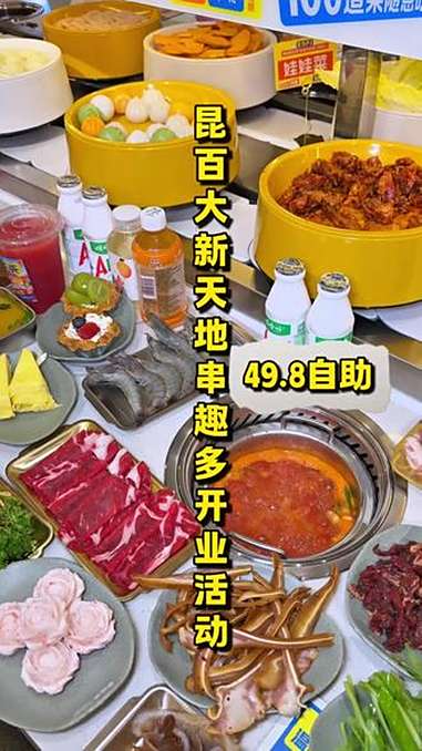 「百大新天地美食」49.8一个人上百种菜!黑金韩式炸鸡!蒙牛的冰淇淋!品质甜品饮品!环境舒