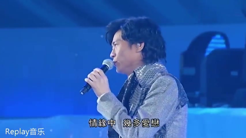 [图]郑少秋|《轮流转》演唱会版 当一切循环 当一切轮流 粤语永远经典