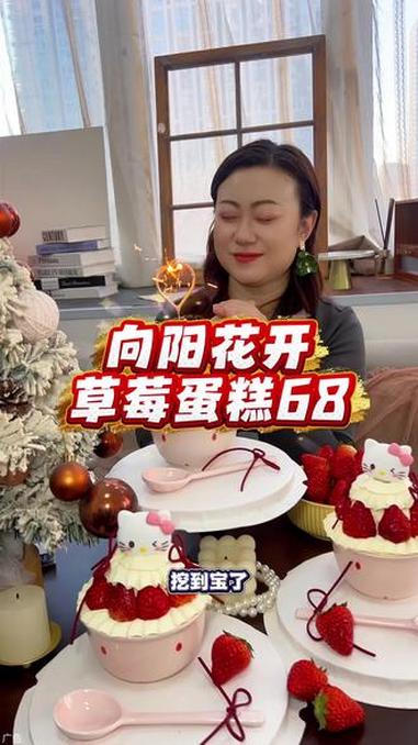 向阳花开,十年老店,草莓蛋糕真的超好吃!#蛋糕烘焙 #好吃的蛋糕 #蛋糕甜品 #草莓蛋糕 