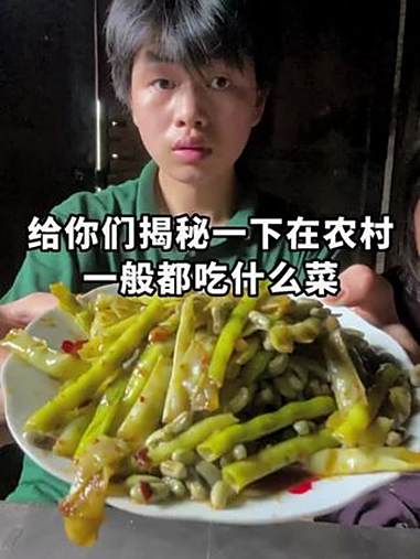 给你们揭秘一下在农村一般都吃什么菜?记录真实生活 农村美食 李朝强