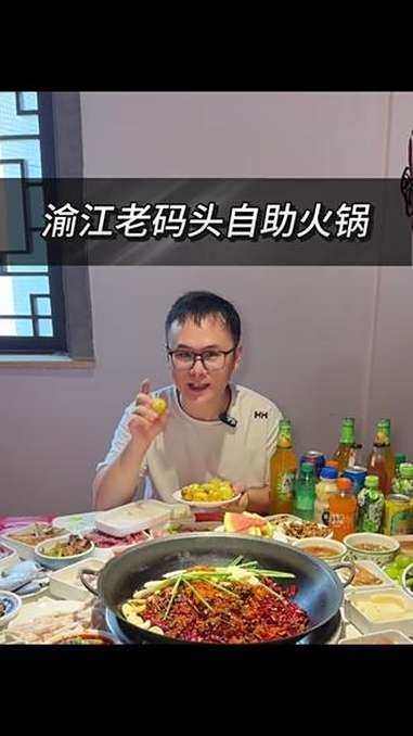 渝江老码头自助火锅五十多一个人随便吃了!自助餐 自助火锅 渝江老码头自助火锅 重庆火锅 火