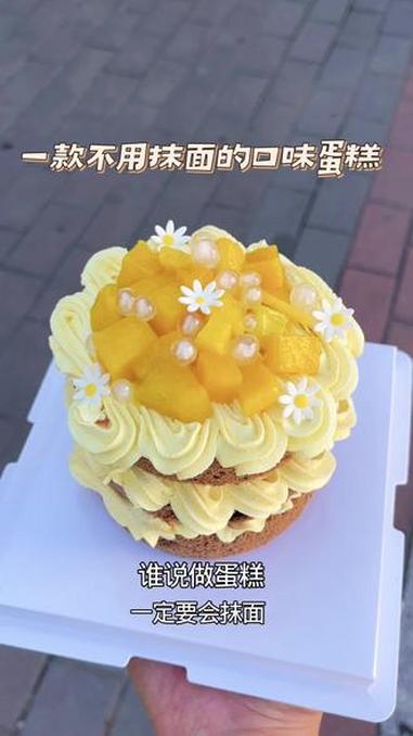 不用抹面的口味奶油蛋糕 #蛋糕#生日蛋糕 #裸蛋糕 #仙妮贝儿果酱