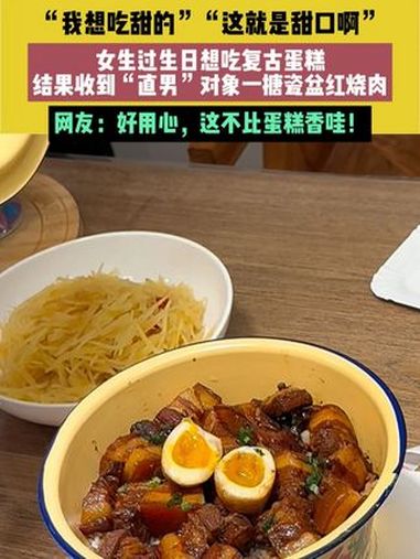 3月26日(发布),广东,素材来源@闷墩与电子男友,“我想吃甜的”,“这就是甜口啊”,女生