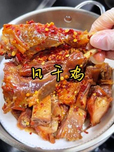 好吃的风干鸡来咯 简单蒸一下就能吃的风干鸡,肉质紧实有嚼劲,肉都是一丝一丝的 妈呀太香了 