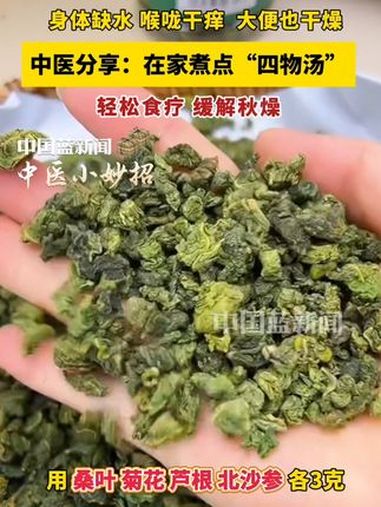 身体缺水、喉咙干燥……中医分享“四物汤”,教你轻松食疗缓解秋燥
