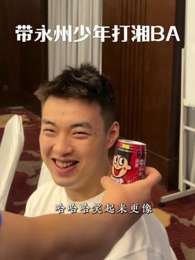 带永州少年打湘BA 网友叫他“旺仔” 原来是#龚思成 最好的buff#湘BA #永州队 #