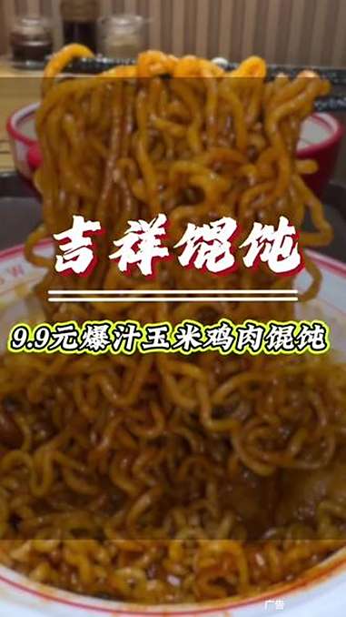 不到10元的馄饨不但好吃还能吃饱 爆汁玉米鸡肉馄饨一口爆汁 控卡期的快乐食谱 轻食馄饨天花