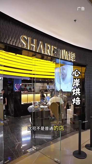 @心岸黑金甄选店(西安大茂城店)@心岸烘焙山陕区总号 心岸烘焙 甜品烘焙 轻奢甜品 网红糕
