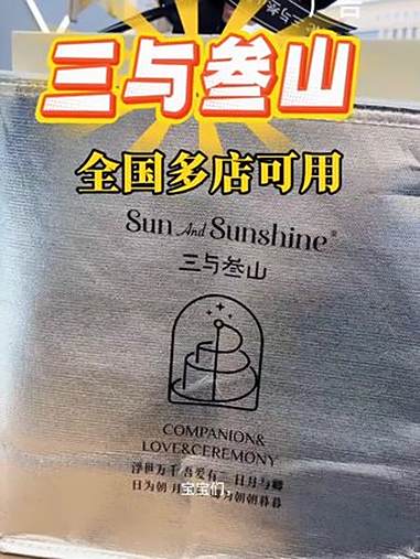 宝宝们七夕礼物还没准备?救星来了!三与叁山慕斯蛋糕,颜值味道全在线!现在下单享七夕专属价,