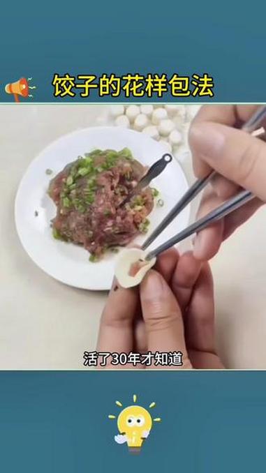 饺子的花样包法 #饺子手法 #花样饺子手法 #简单易学的花样饺子包法 #包饺子手法 #生活