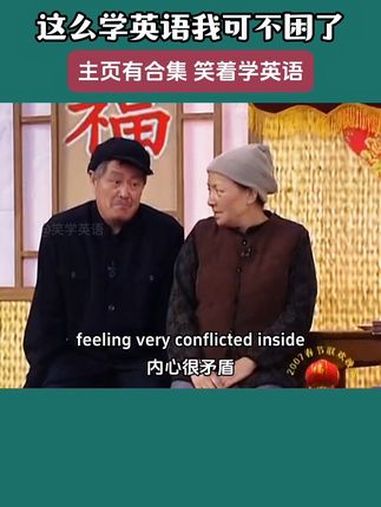 下蛋公鸡,公鸡中的战斗机 精选小品 学英语 趣味英语 赵本山小品英语版
