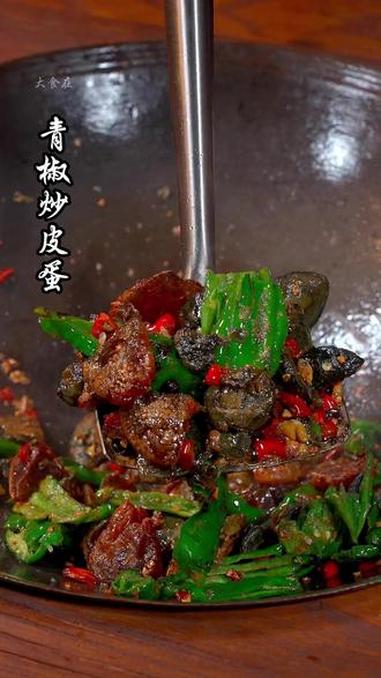 青椒炒皮蛋 这样做的青椒炒皮蛋简单好吃又下饭，快试试吧。#青椒炒皮蛋 #家常菜 #下饭菜 