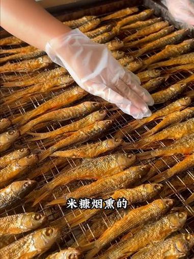 湖南正宗柴火鱼干,新鲜出炉,好吃又简单做 农村美食 湖南特产 刁子鱼
