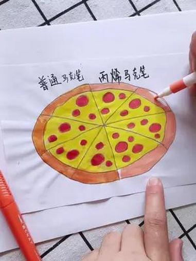 用丙烯马克笔和普通马克笔,画了一个披萨。左边是普通马克笔,右边是丙烯马克笔,看下他们的区别