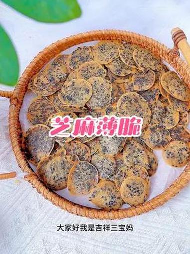 做冰激凌剩的蛋清千万别扔,教你一步学会做免打发的芝麻薄脆,酥酥脆脆,香香甜甜,又找回了童年