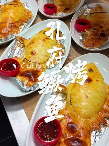 孔府烤鳜鱼,身披黄金铠甲,犹如黄袍加身。抖音美食推荐官 抖音美食创作人 兖州 年夜饭 同城