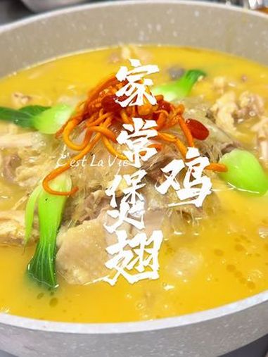 家常版浓汤鸡煲翅 抖音美食推荐官 抖音美食创作人 抖音美食,美食