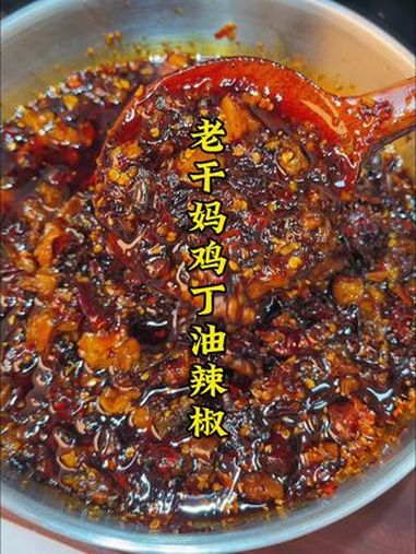 老干妈鸡丁油辣椒,新鲜辣椒做一次可以吃一个月,太香了!贵州美食 油辣椒 贵州油辣椒
