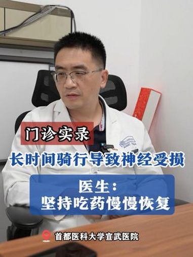 最近骑行这项运动很火热,在这里想嘱咐大家,运动要适量,长时间以不正确的姿势骑行,可能会导致