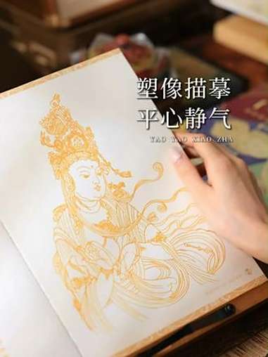 一个人常常心烦气躁,经常闹点小脾气,每天在家描摹塑像两小时,历经三十天,会有怎样的改变?壁
