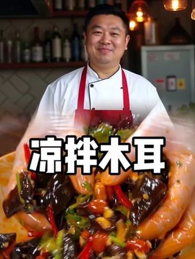 凉拌木耳 美食教程 凉拌菜 凉拌木耳 凉拌木耳菜家常做法