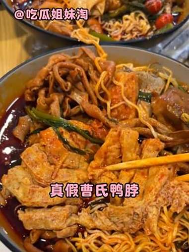 吃个曹氏鸭脖居然吃出了“帮派大战”的既视感 蜀湘曹氏鸭脖辣咋啦挑战赛 曹氏门头升级蜀湘曹氏