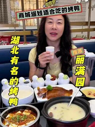 商场遛娃当然吃烤鸭啦 反正我认识的孩子们都爱吃烤鸭 谁懂这一口的好吃程度 为城市美食打ca