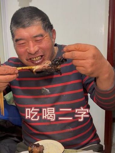 老叔的快乐就是吃喝 上个视频好多人看到的都是大鹅炖糊了,可我更在意的是老爸和老叔非但没有责