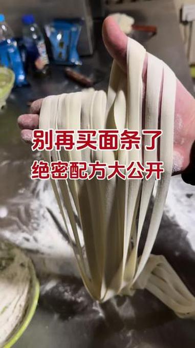 别再买面条了，绝密配方大公开 #吾花穆兰牛肉面培训#拉面实体店教学兰州拉面培训#拉面培训#