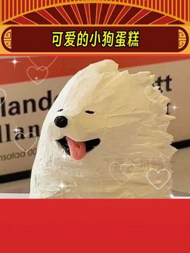 怎么会有这么可爱的小狗蛋糕 娱乐评论大赏 蛋糕