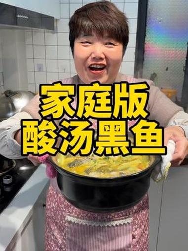 黑鱼新吃法,酸汤黑鱼做法 #酸汤鱼 #酸汤黑鱼 #家常菜 #美食教程
