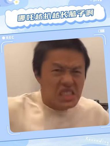 遗忘的物理知识突然攻击我 哪吒之魔童闹海 电影 物理 哪吒 饺子导演