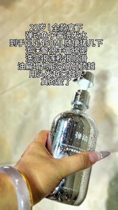 鱼子酱洗发果然不同 鱼子酱洗发 护发 发质 丝绸发质