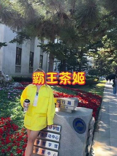 新学期的第一杯奶茶一定是霸王茶姬啊,现在还能get立式便签 开学第一杯喝霸王茶姬 以茶会友