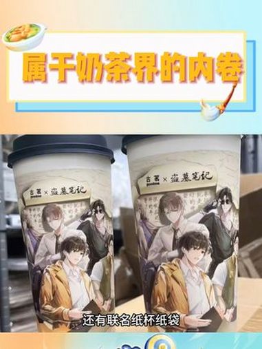 是谁还没有喝到秋天的第一杯奶茶 穿越时空的美食 七夕限定奶茶攻略 七夕甜蜜季 秋天的第一杯