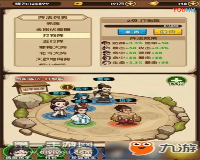 小虾米闯江湖新手怎么搭配阵容初期阵容推荐